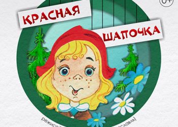 Афиша на июнь 2022 г.