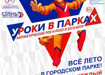 Афиша на лето 2022 г.