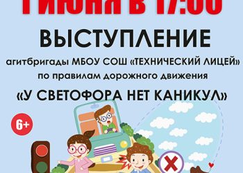 Афиша на 01.06.2022 г.