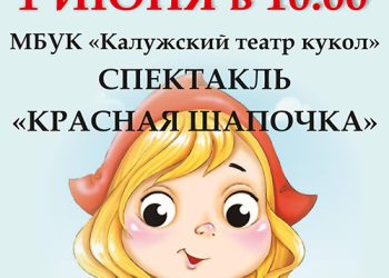 Афиша на 01.06.2022 г.