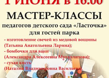 Афиша на 01.06.2022 г.