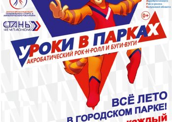 Афиша на лето 2022 г.