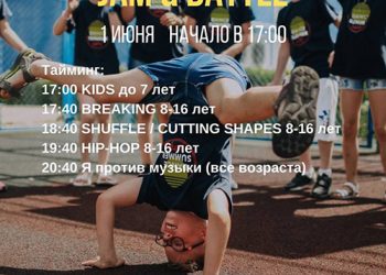Афиша на 01.06.2022 г.