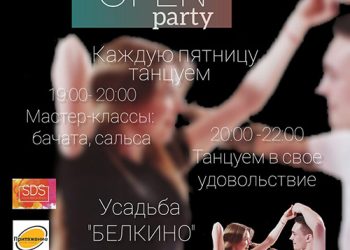 Афиша на лето 2022 г.