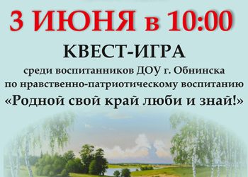 Афиша на 03.06.2022 г.