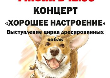Афиша на 04.06.2022 г.