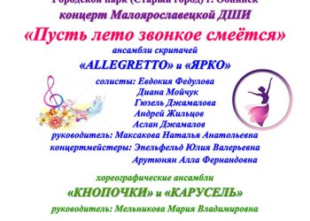 Афиша на 04.06.2022 г.