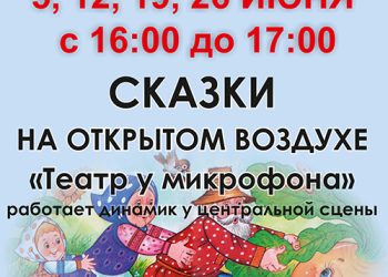 Афиша на июнь 2022 г.
