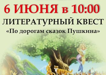 Афиша на 06.06.2022 г.