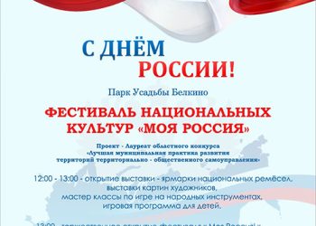 Афиша на 12.06.2022 г.