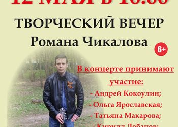 Афиша на 12.06.2022 г.