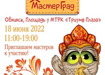 Афиша на 18.06.2022 г.