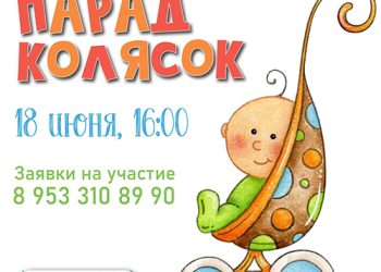 Афиша на 18.06.2022 г.