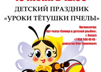Афиша на 19.06.2022 г.