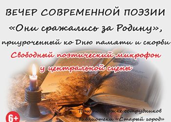 Афиша на 21.06.2022 г.