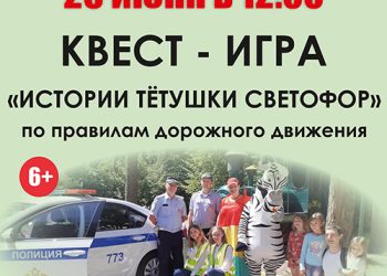 Афиша на 25.06.2022 г.