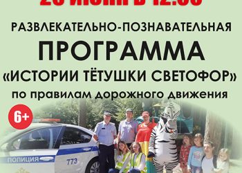 Афиша на 25.06.2022 г.