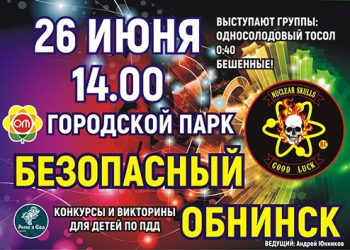 Афиша на 26.06.2022 г.