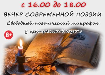 Афиша на июнь 2022 г.
