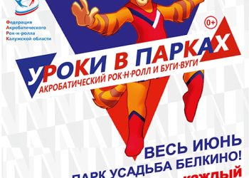 Афиша на июнь 2022 г.