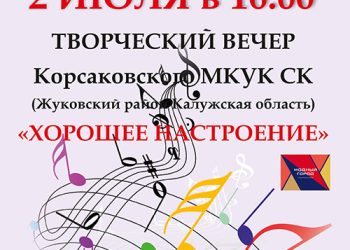 Афиша на 02.07.2022 г.
