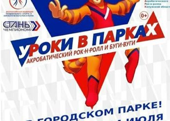 Афиша на 07.07.2022 г.