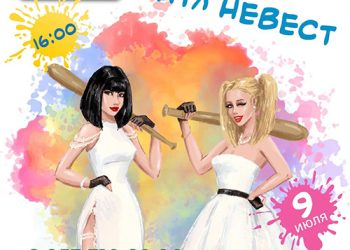Афиша на 09.07.2022 г.