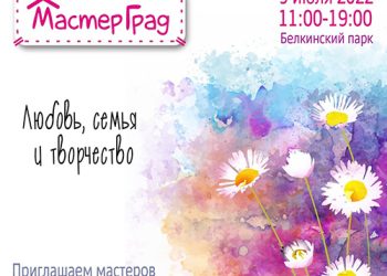 Афиша на 09.07.2022 г.
