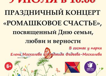 Афиша на 09.07.2022 г.