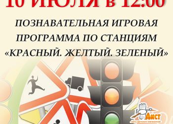 Афиша на 10.07.2022 г.