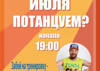 Афиша на 21.07.2022 г.