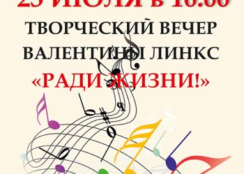 Афиша на 23.07.2022 г.