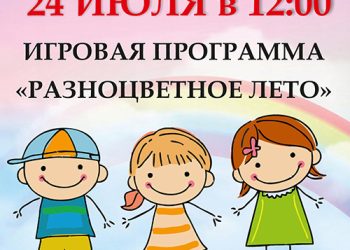 Афиша на 24.07.2022 г.