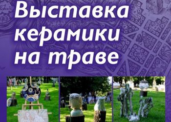 Афиша на 29.07.2022 г.