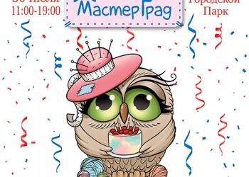 Афиша на 30.07.2022 г.