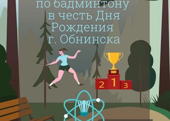 Афиша на 30.07.2022 г.