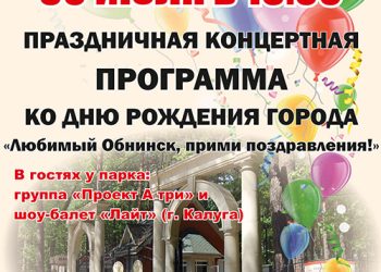Афиша на 30.07.2022 г.