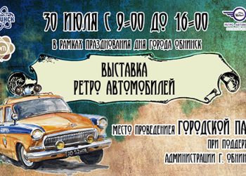 Афиша на 30.07.2022 г.