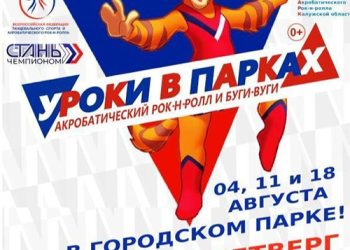Афиша на 04.08.2022 г.