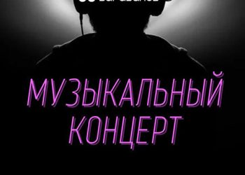 Афиша на 05.08.2022 г.