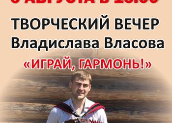 Афиша на 06.08.2022 г.