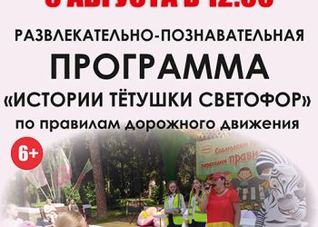 Афиша на 06.08.2022 г.