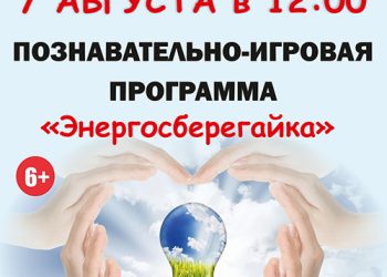 Афиша на 07.08.2022 г.