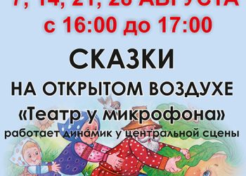 Афиша на 07.08.2022 г.