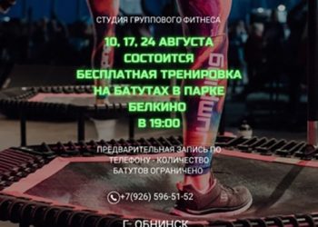 Афиша на 10.08.2022 г.