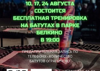 Афиша на 10.08.2022 г.