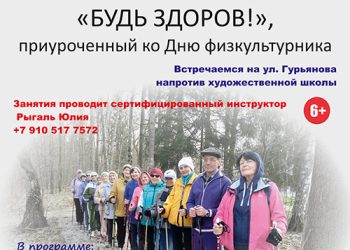 Афиша на 13.08.2022 г.
