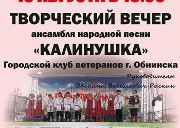 Афиша на 13.08.2022 г.