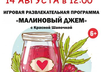 Афиша на 14.08.2022 г.