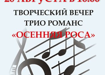 Афиша на 20.08.2022 г.